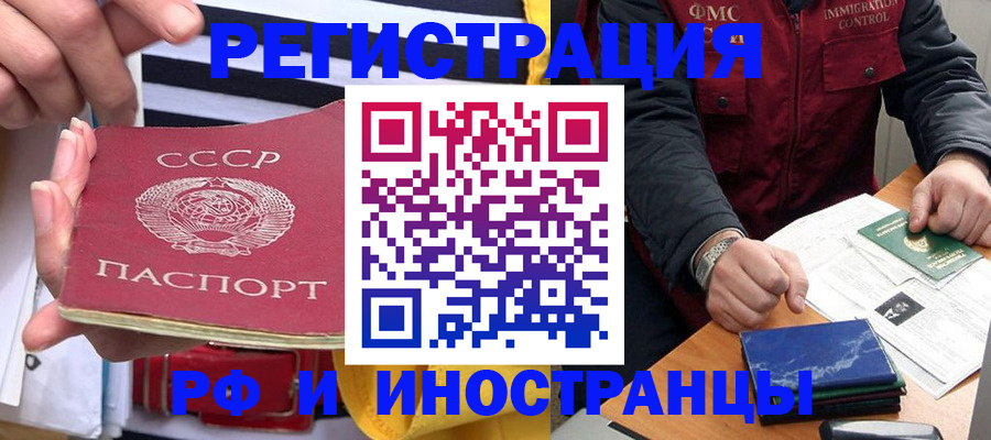 временная регистрация в квартире в Нарткале