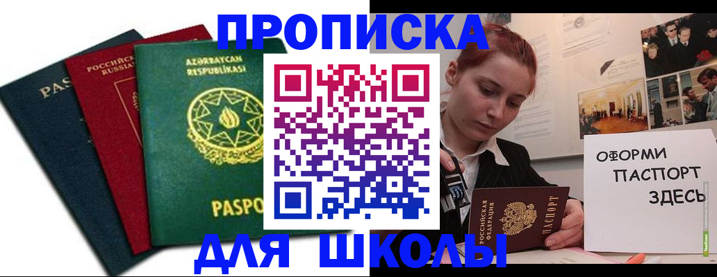 временная регистрация гарантия в Нарткале