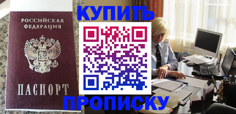 прописка ребенка в Нарткале